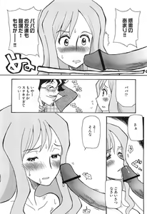 Page 15 of Cure Bitch HC Heartcatch - preview thumbnail