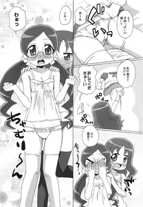 Page 34 of Cure Bitch HC Heartcatch - preview thumbnail