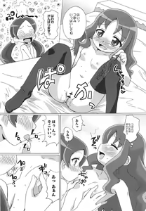 Page 42 of Cure Bitch HC Heartcatch - preview thumbnail