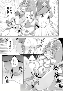 Page 90 of Cure Bitch HC Heartcatch - preview thumbnail