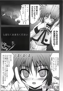 Page 108 of Inran Shoujo LyriNana no Himitsu - preview thumbnail