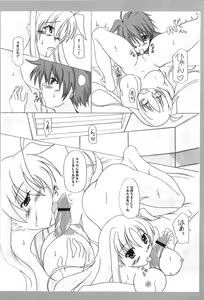 Page 123 of Inran Shoujo Fate - preview thumbnail