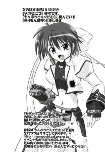 Page 20 of Inran Shoujo Fate - preview thumbnail