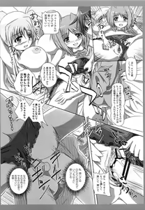 Page 30 of Inran Shoujo Fate - preview thumbnail