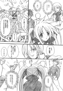 Page 40 of Inran Shoujo Fate - preview thumbnail