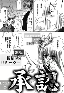 Page 117 of Mahou Shoujo Lolinana - preview thumbnail