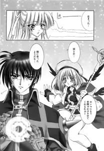 Page 120 of Mahou Shoujo Lolinana - preview thumbnail