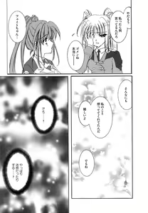 Page 124 of Mahou Shoujo Lolinana - preview thumbnail