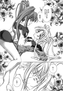 Page 126 of Mahou Shoujo Lolinana - preview thumbnail