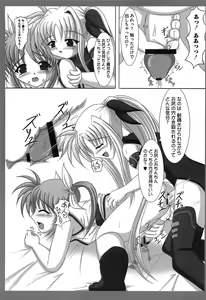 Page 145 of Mahou Shoujo Lolinana - preview thumbnail