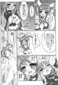 Page 55 of Mahou Shoujo Lolinana - preview thumbnail