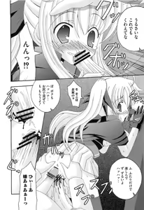 Page 71 of Mahou Shoujo Lolinana - preview thumbnail