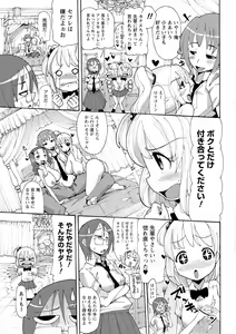 Page 126 of Funjuu Gakuen - Squirt School - preview thumbnail