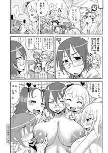 Page 139 of Funjuu Gakuen - Squirt School - preview thumbnail