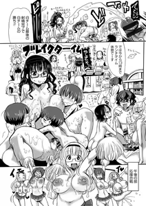 Page 191 of Funjuu Gakuen - Squirt School - preview thumbnail