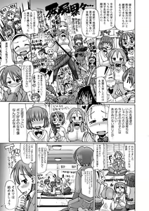 Page 38 of Funjuu Gakuen - Squirt School - preview thumbnail