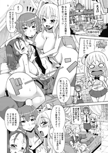 Page 126 of Funjuu Gakuen - Squirt School - preview thumbnail