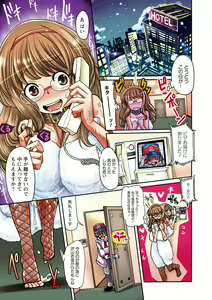 Page 3 of Funjuu Gakuen - Squirt School - preview thumbnail