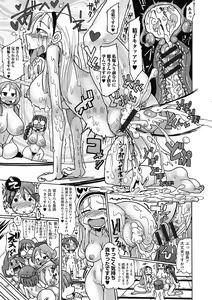 Page 51 of Funjuu Gakuen - Squirt School - preview thumbnail