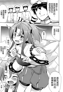 Page 6 of Zuihou-chan no Masaguru Kakunouko - preview thumbnail