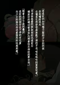 Page 13 of Suikan 2.5 - preview thumbnail