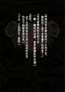 Page 20 of Suikan 2.5 - preview thumbnail