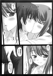 Page 56 of Erokiss Kimikiss Eroparo - preview thumbnail