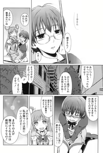 Page 139 of Erocure All Stars DX Precure Eroparo - preview thumbnail