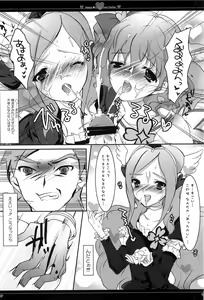 Page 99 of Erocure All Stars DX Precure Eroparo - preview thumbnail