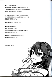 Page 20 of KanMusu Hatsujou Collection - preview thumbnail