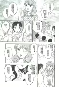 Page 3 of Mama wa Shinpai-sei | 妈妈爱操心 Ch. 2【空想少年汉化】 - preview thumbnail