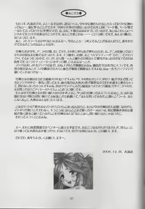 Page 36 of Nightmare of My Goddess Vol. 9 -Extreme Party- - preview thumbnail