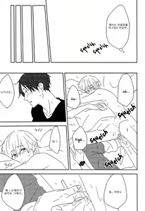 Page 33 of Daigakusei ni Narimashita. | 대학생이 되었습니다 한국어 - preview thumbnail