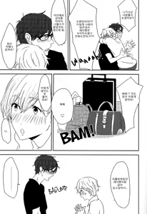 Page 5 of Daigakusei ni Narimashita. | 대학생이 되었습니다 한국어 - preview thumbnail