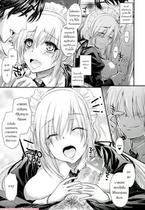 Page 7 of 21 Seiki ★ Maid - preview thumbnail