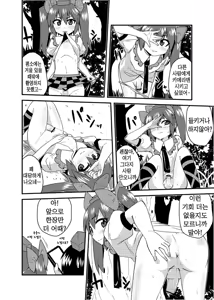 Page 8 of Cosplay Josou Yagai Roshutsu Jigadori Hatate-kun & Aya-kun - preview thumbnail