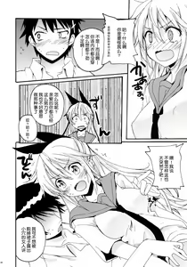 Page 6 of Temptation Revelation - preview thumbnail
