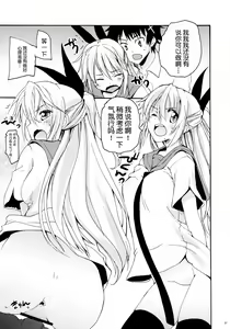 Page 7 of Temptation Revelation - preview thumbnail