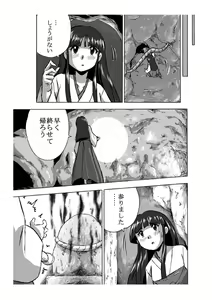 Page 5 of Osonae Mono Futatsu-me - preview thumbnail