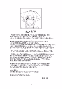 Page 16 of Kuradashi Klan - preview thumbnail