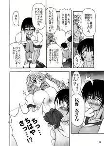 Page 22 of TGWOA Vol.5 - preview thumbnail