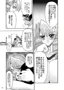 Page 23 of TGWOA Vol.5 - preview thumbnail