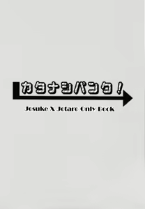 Page 2 of Katanashi Punk! - preview thumbnail
