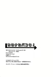 Page 29 of Katanashi Punk! - preview thumbnail