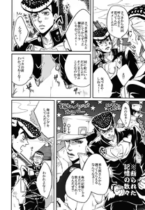 Page 5 of Katanashi Punk! - preview thumbnail