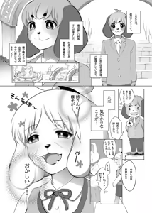 Shizue-san no Chome Chome - hentai manga cover image