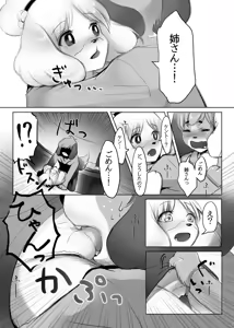 Page 6 of Shizue-san no Chome Chome - preview thumbnail