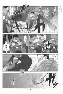 Page 4 of Love Sex Drug - preview thumbnail