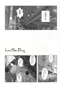 Page 5 of Love Sex Drug - preview thumbnail