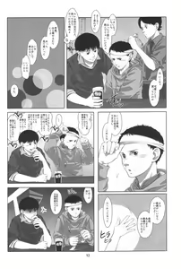 Page 10 of Love Sex Drug - preview thumbnail